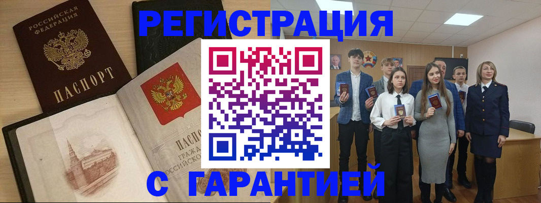 временная регистрация для всех в Старой Руссе