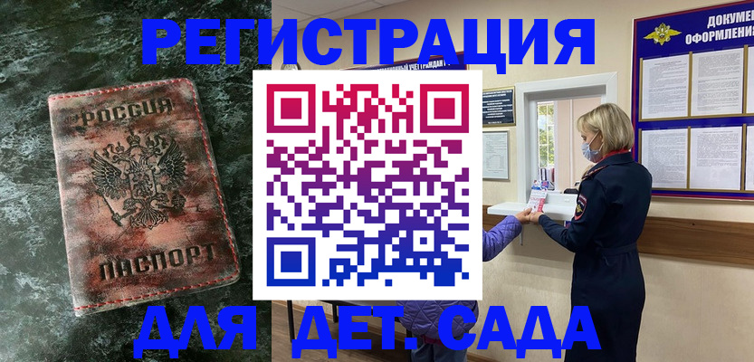 временная регистрация поиск в Старой Руссе