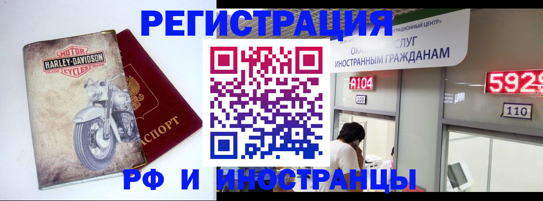 регистрация в Старой Руссе
