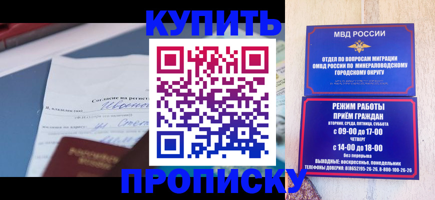 регистрация в Старой Руссе