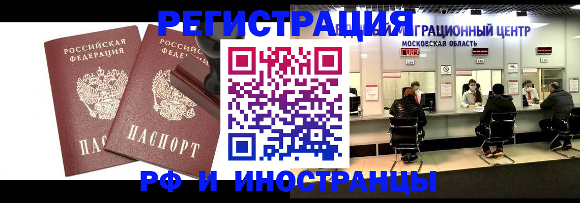 временная регистрация в Старой Руссе