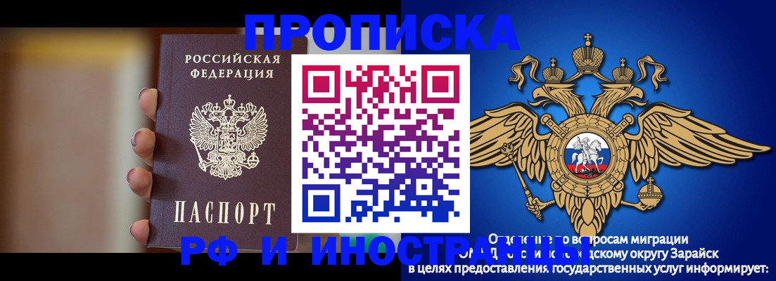 временная регистрация в Старой Руссе