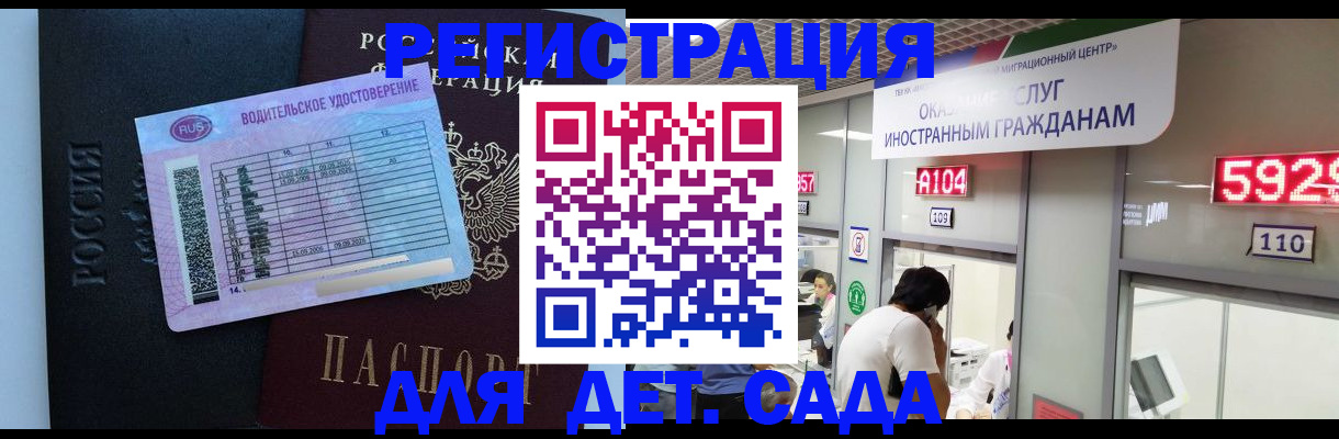 регистрация для школы в Старой Руссе